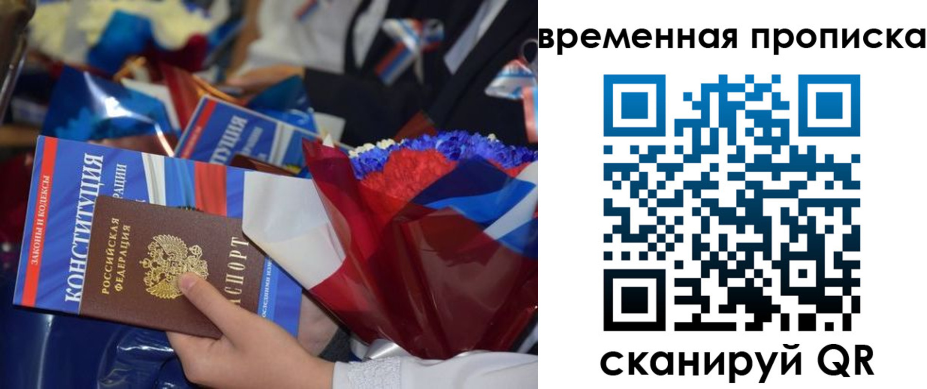 прописка гарантия в Казани