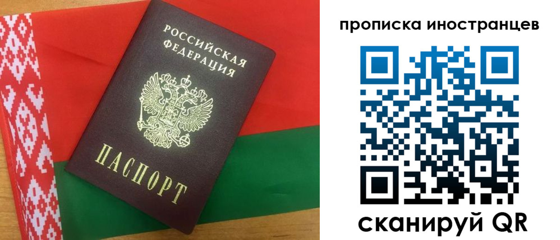 прописка штамп в Казани