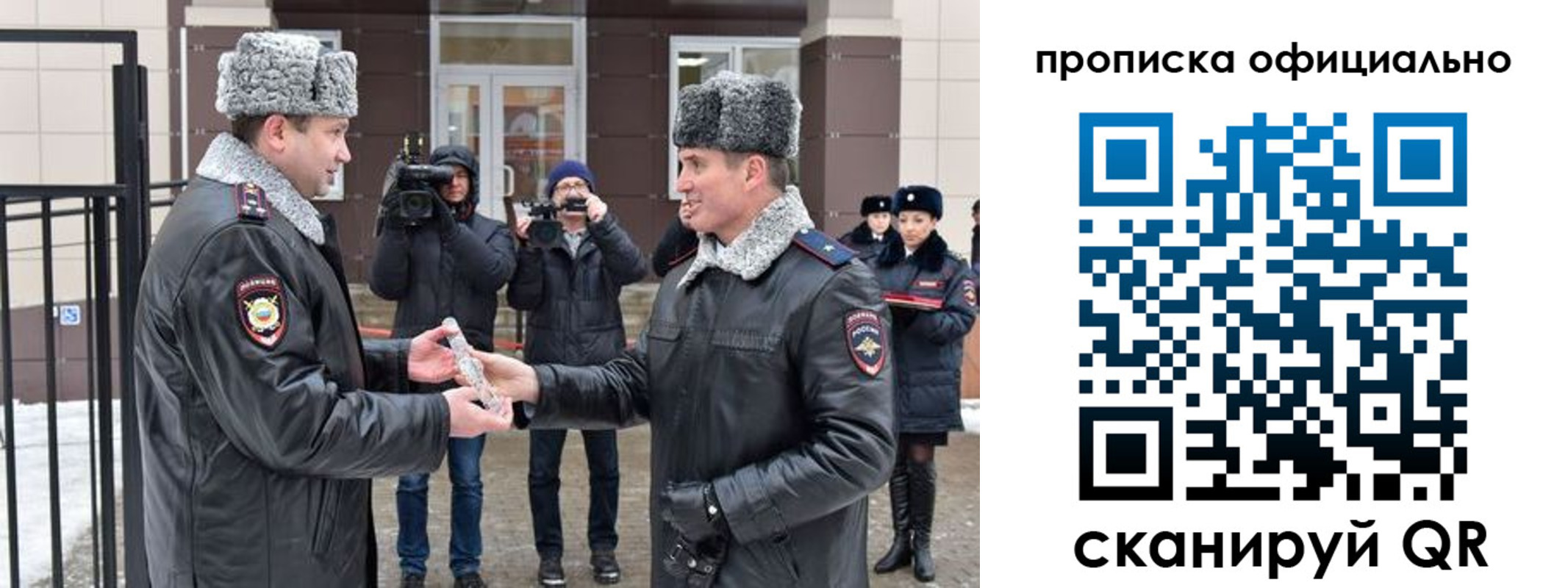 прописка для школы в Казани