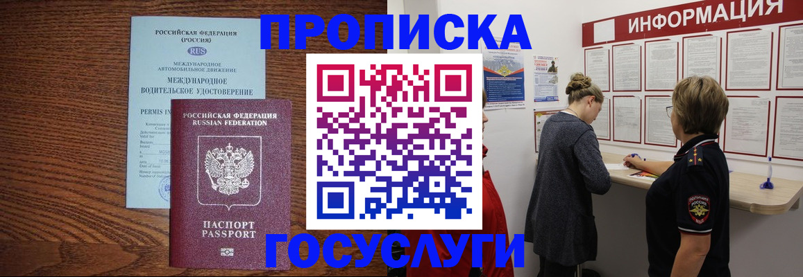 временная регистрация гарантия в Казани