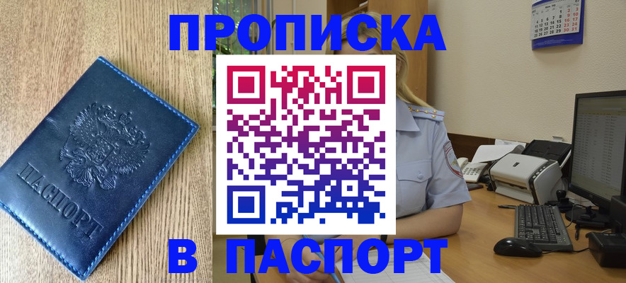временная регистрация в Казани