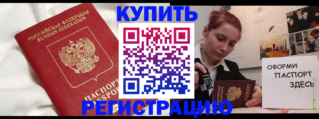 прописка паспорт в Казани