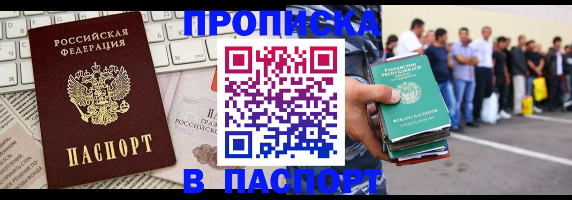 прописка в квартире в Казани