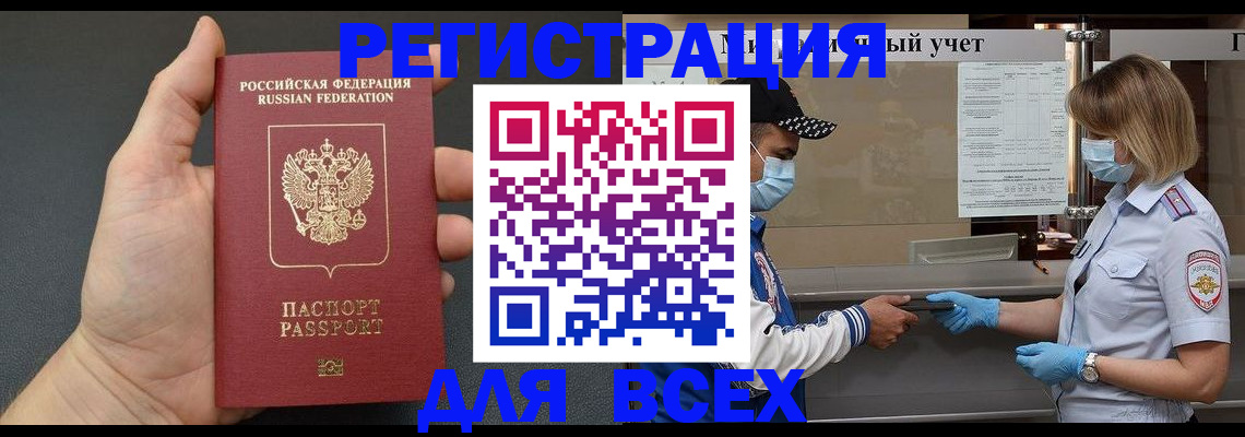 миграционный учет в Казани