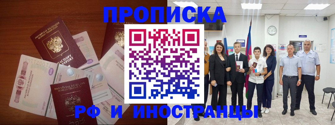 временная регистрация для школы в Казани